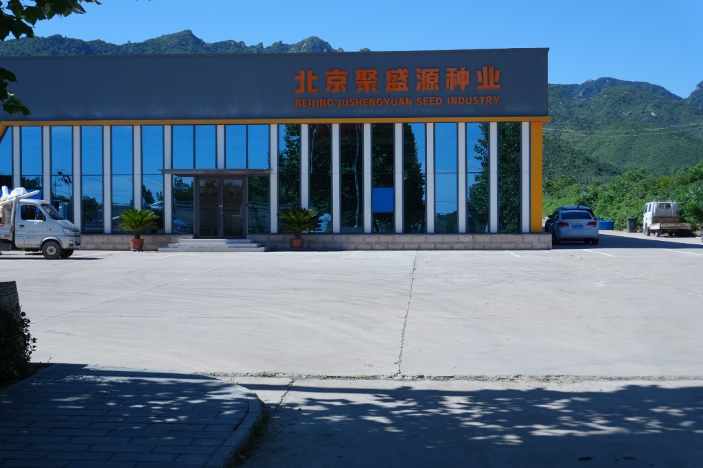 全国种业企业座谈会代表发言