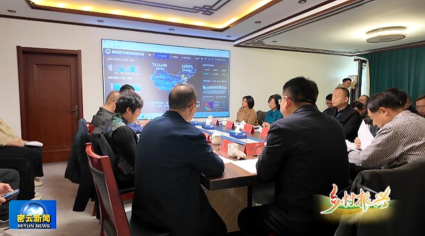 北京聚盛源养殖场作为全国鲟鱼种业代表出席全国种业企业座谈会